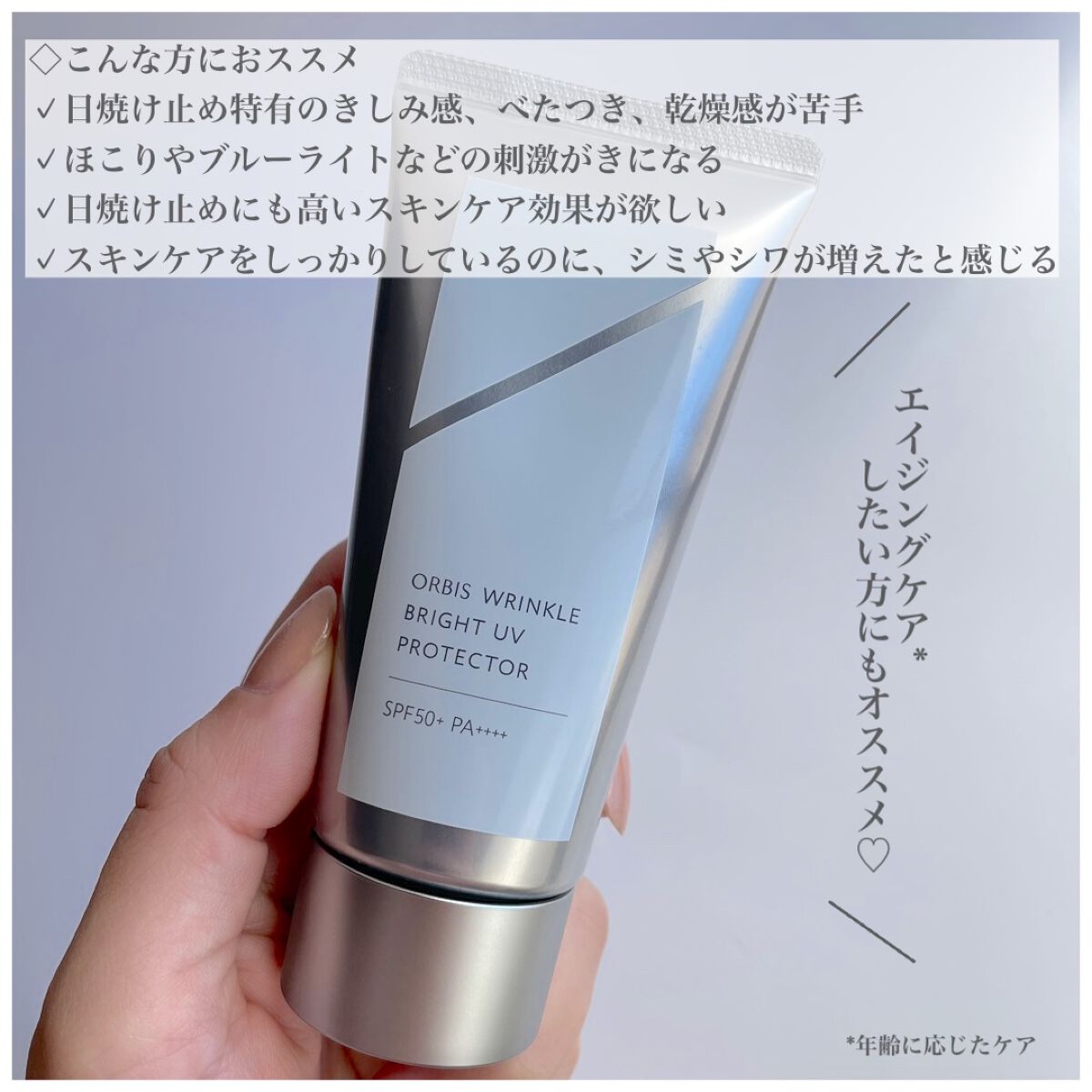 オルビス リンクルブライトUVプロテクター/オルビス/日焼け止めクリームを使ったクチコミ(2枚目)