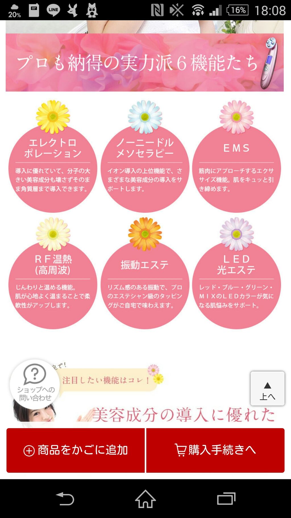 美ルル プレミアム/belulu/美顔器・マッサージを使ったクチコミ(2枚目)