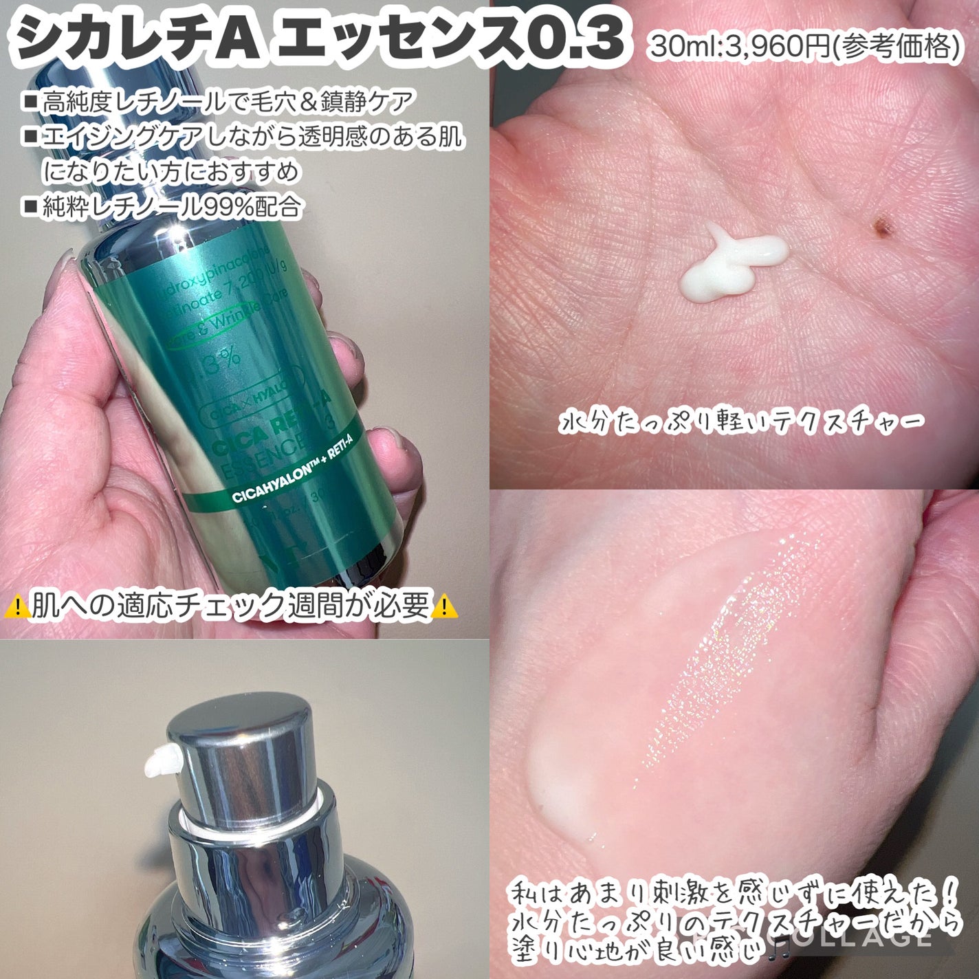 リードルショット100/VT/美容液を使ったクチコミ(3枚目)