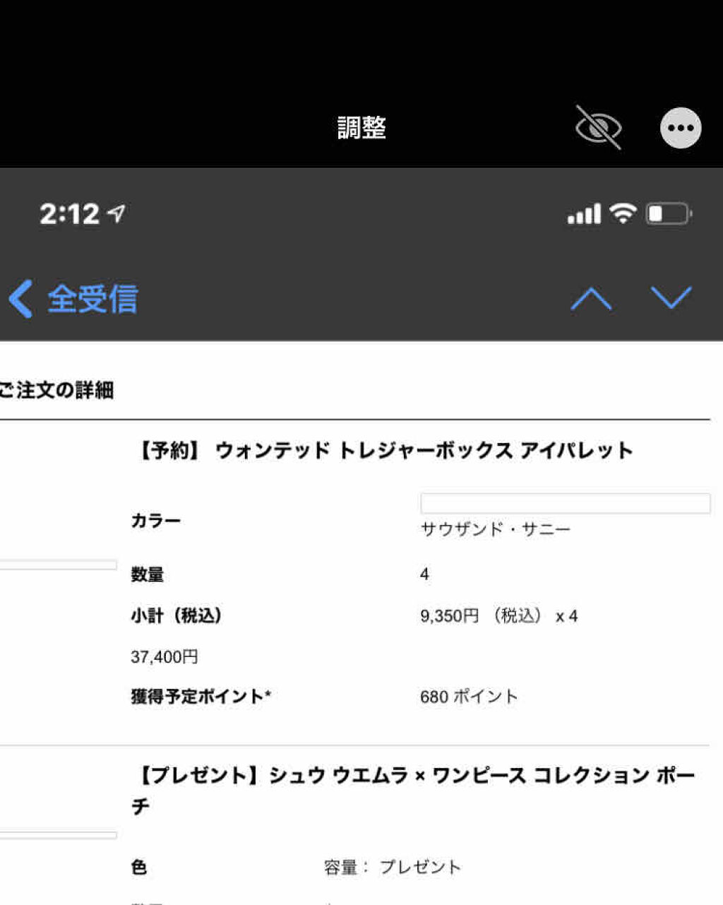 ウォンテッド トレジャーボックス アイパレット グランドライン/shu uemura/アイシャドウパレットを使ったクチコミ（1枚目）