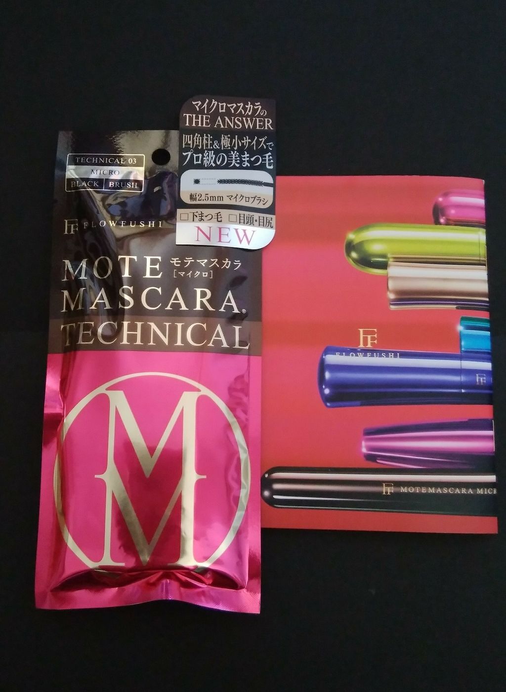 モテマスカラ TECHNICAL 3/UZU BY FLOWFUSHI/マスカラを使ったクチコミ(1枚目)