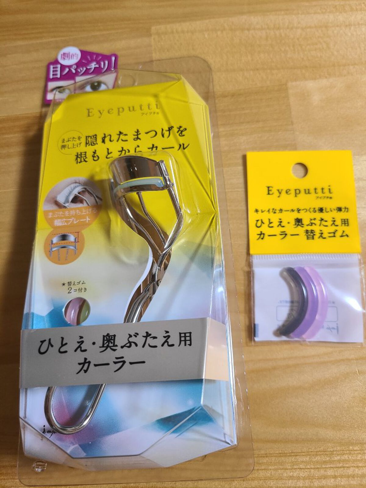 ひとえ・奥ぶたえ用カーラー  替えゴムN/アイプチ®/ビューラーを使ったクチコミ（2枚目）