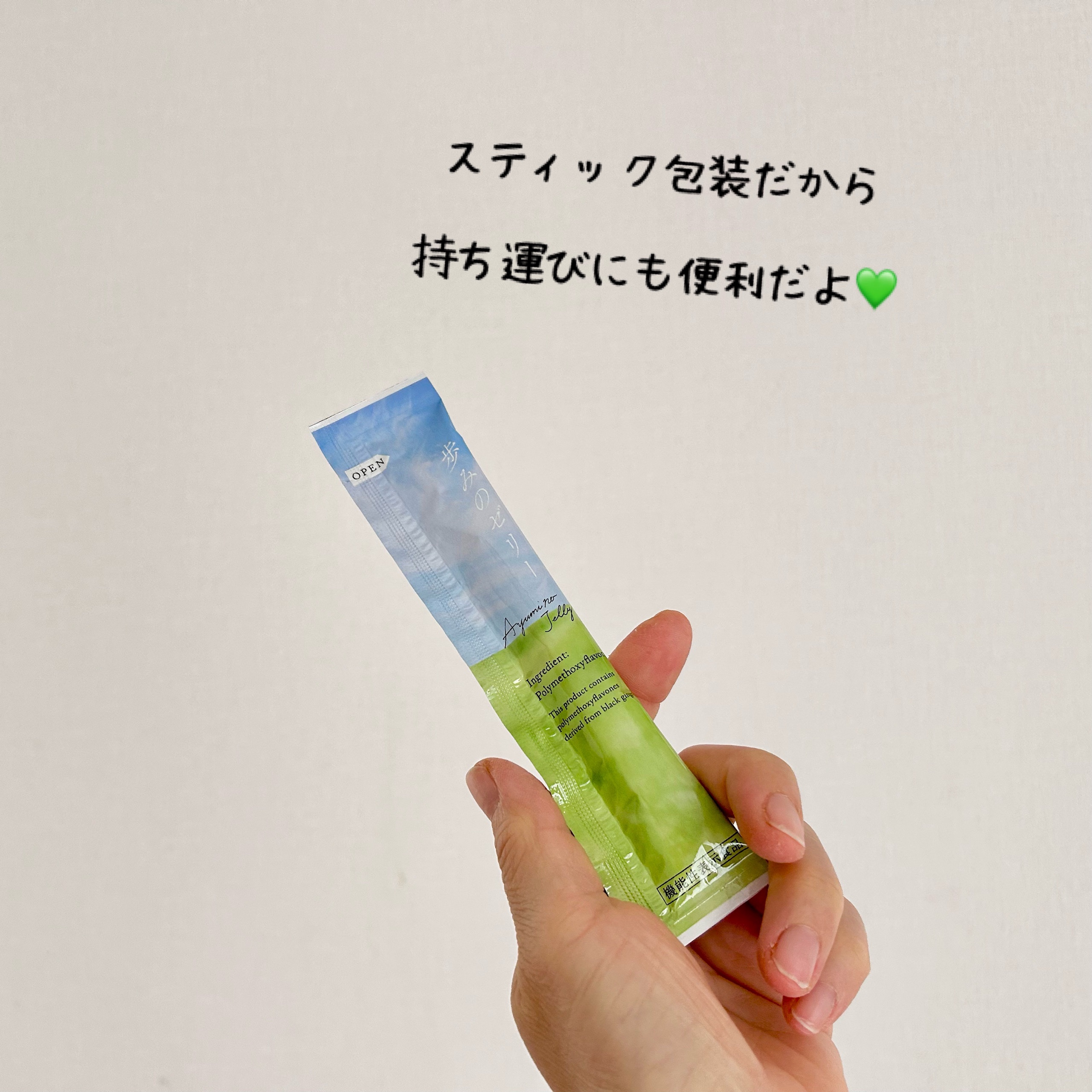 歩みのゼリー/再春館製薬所/健康サプリメントを使ったクチコミ（2枚目）