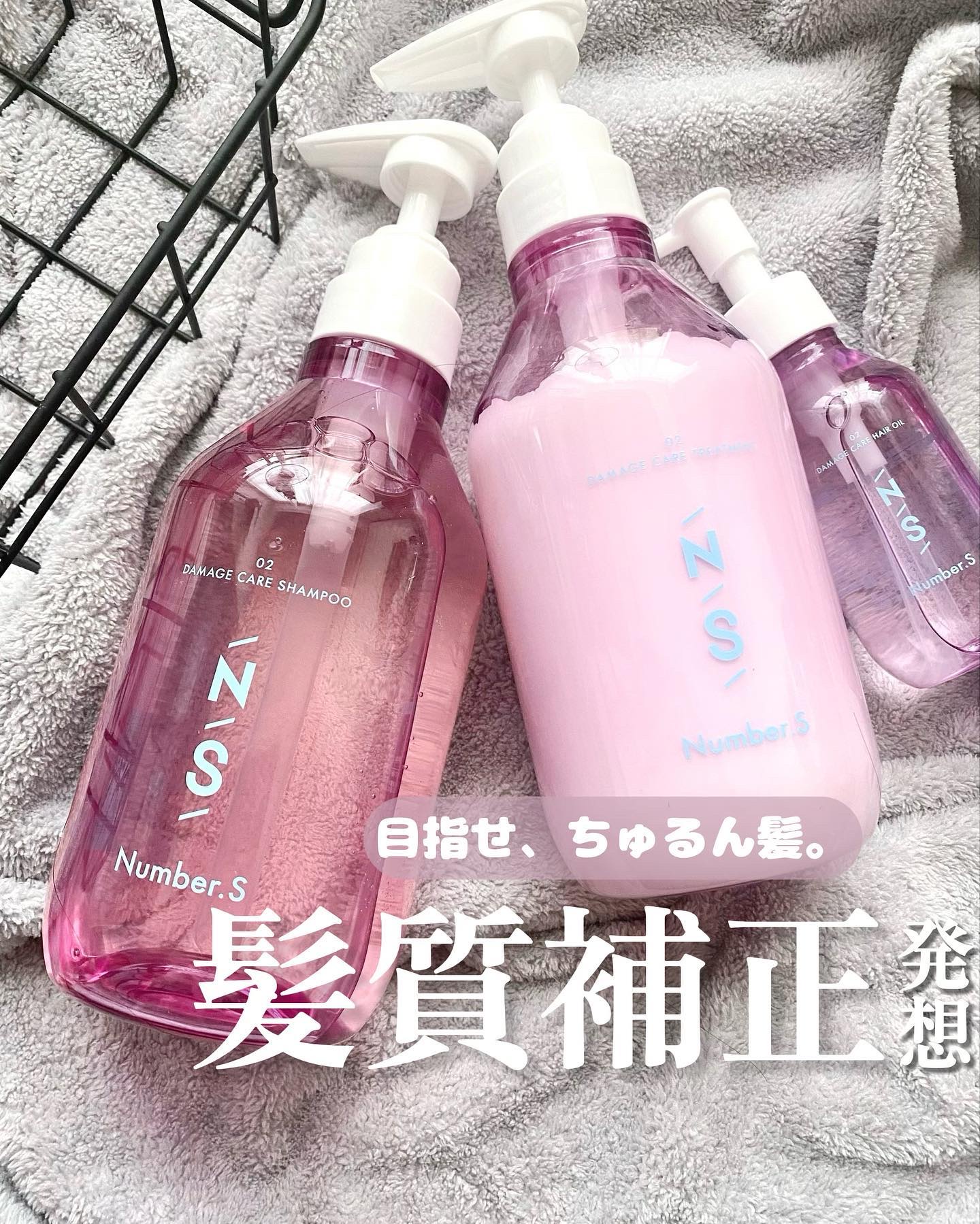 ダメージケア シャンプー/ヘアトリートメント/Number.S /市販シャンプーを使ったクチコミ（1枚目）