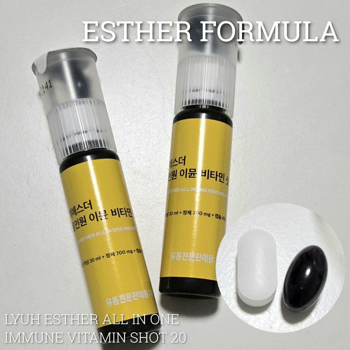 ヨエスターオールインワンイミューンビタミンショット20/ESTHER FORMULA/健康サプリメントを使ったクチコミ(1枚目)