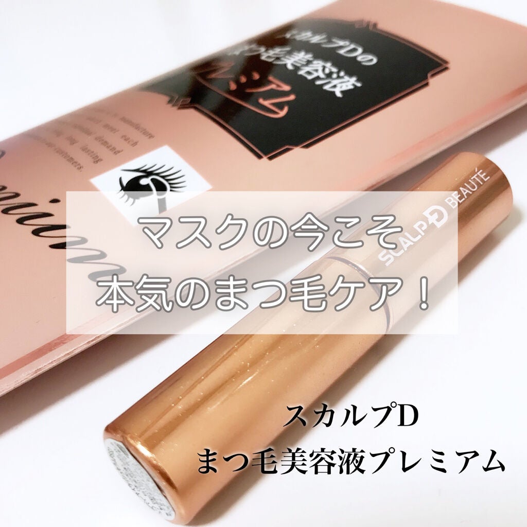 ã¹ã«ã«ãD ããŒã ãã¥ã¢ããªãŒã¢ã€ã©ãã·ã¥ã»ã©ã ããã¬ãã¢ã /ã¢ã³ãã¡ãŒ(ã¹ã«ã«ãD)/ãŸã€ãçŸå®¹æ¶²ã䜿ã£ãã¯ãã³ãïŒ1æç®ïŒ