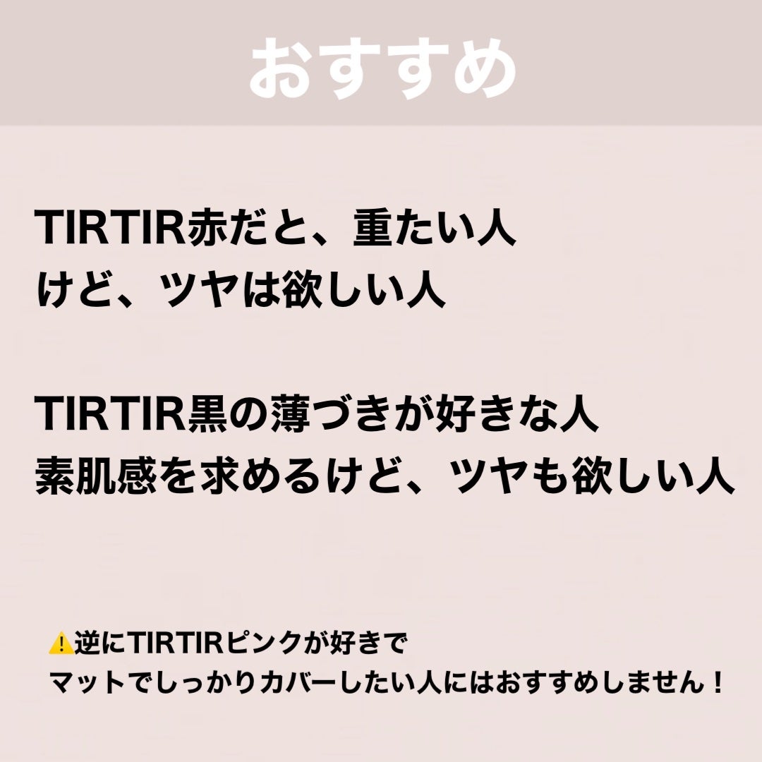 マスクフィット クリスタルメッシュクッション/TIRTIR(ティルティル)/クッションファンデーションを使ったクチコミ(7枚目)