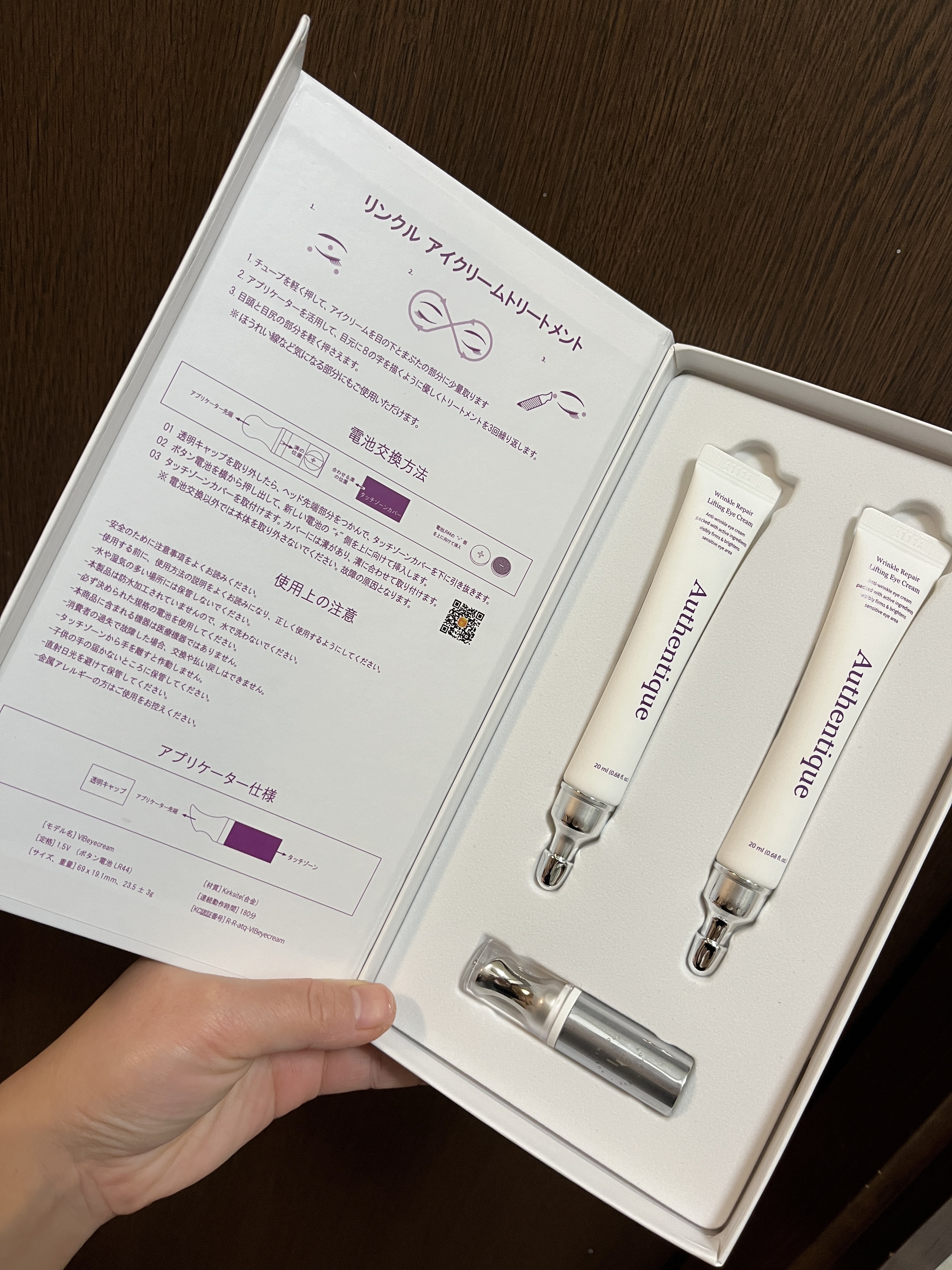 AUTHENTIC A.T.Q リンクル アイクリーム/AUTHENTIC/アイケア・アイクリームを使ったクチコミ（1枚目）