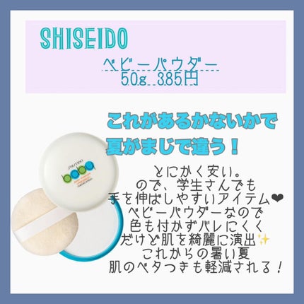 資生堂ベビーパウダー(プレスド)/ベビー/ボディパウダーを使ったクチコミ(4枚目)