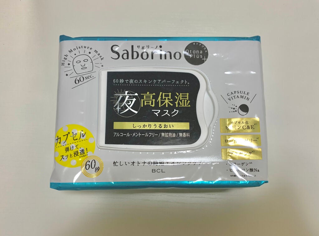 オトナプラス 夜用チャージフルマスク/サボリーノ/シートマスク・パックを使ったクチコミ(1枚目)