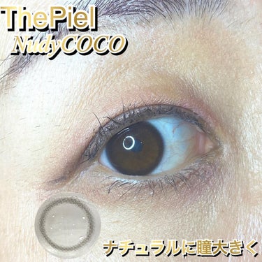 THEPIEL Nudy cocoのクチコミ「ナチュラルに瞳を大きく👁

カラコン通販のザピエル

【ヌーディココ】


🔹1か月
🔹色；　.....」（1枚目）