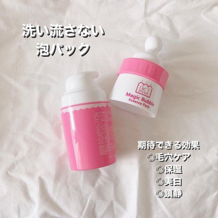 マジックバブルエッセンスパック(ピンク) /BAKER7/洗い流すパック・マスクを使ったクチコミ(2枚目)