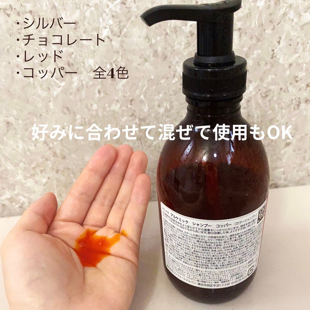 アルケミックシャンプー/コンディショナー/ダヴィネス/シャンプー・コンディショナーを使ったクチコミ(2枚目)