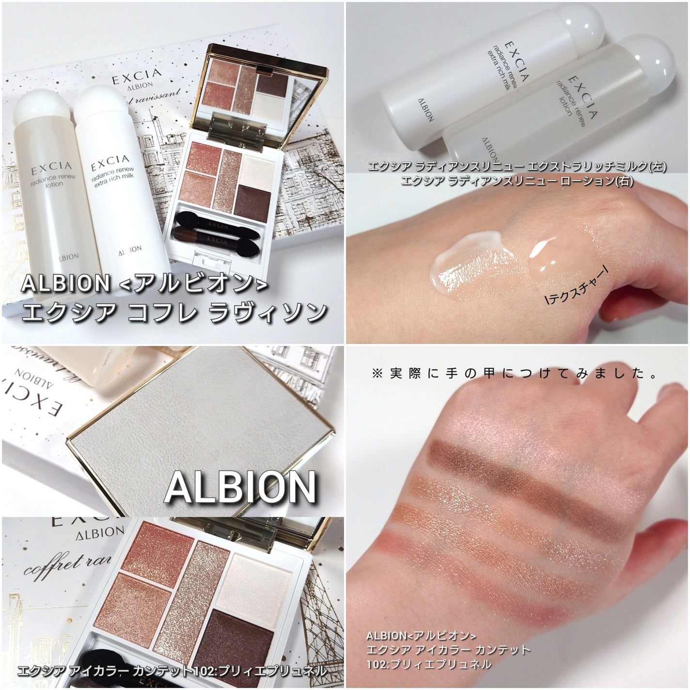 エクシア ラディアンスリニュー ローション/ALBION/化粧水を使ったクチコミ(8枚目)