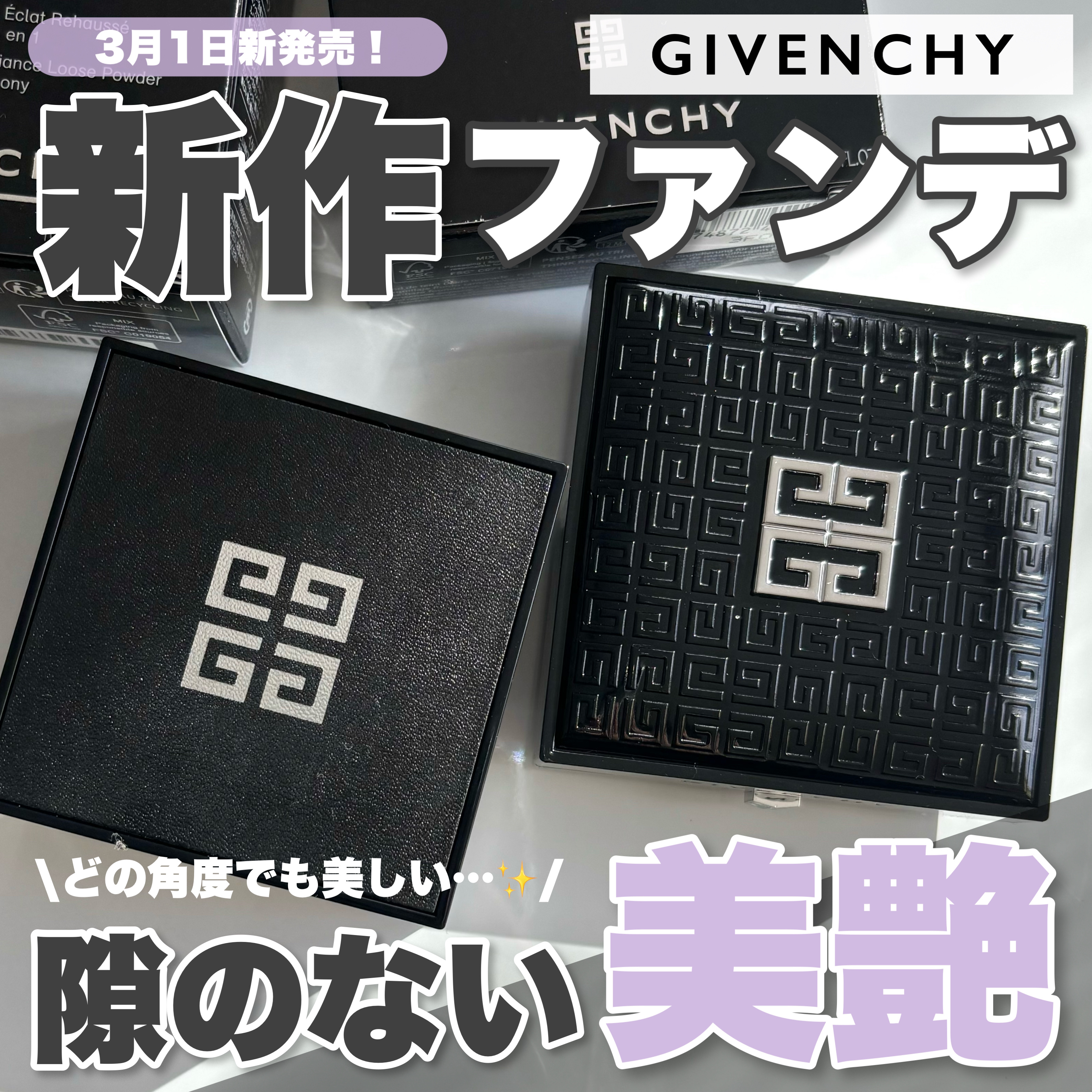 プリズム・リーブル・スキンケアリング・グロウ・クッション/GIVENCHY/クッションファンデーションを使ったクチコミ（1枚目）