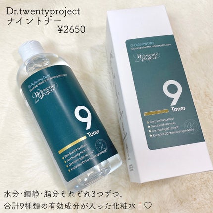ナイントナー/Dr.Twenty Project/化粧水を使ったクチコミ(2枚目)