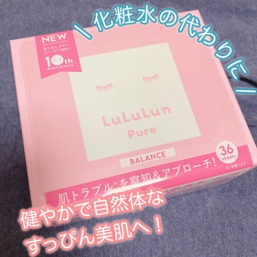 ルルルンピュア エブリーズ/ルルルン/シートマスク・パックを使ったクチコミ（1枚目）