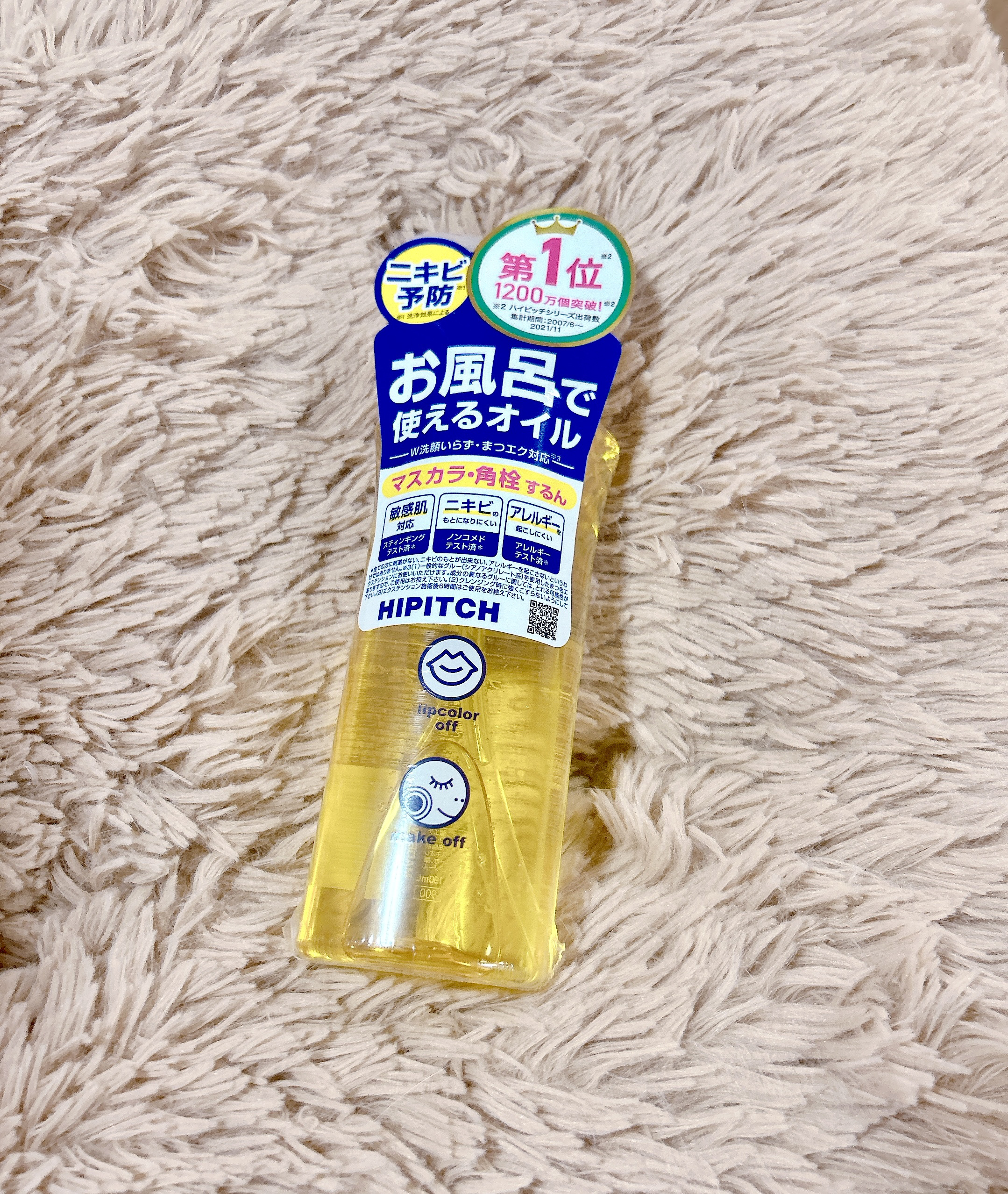 ディープクレンジングオイルW/ハイピッチ/オイルクレンジングを使ったクチコミ（1枚目）