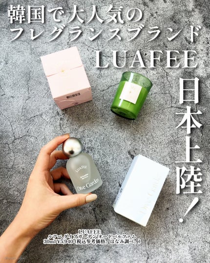 ダイブガーデン/LUAFEE/香水(レディース)を使ったクチコミ(2枚目)