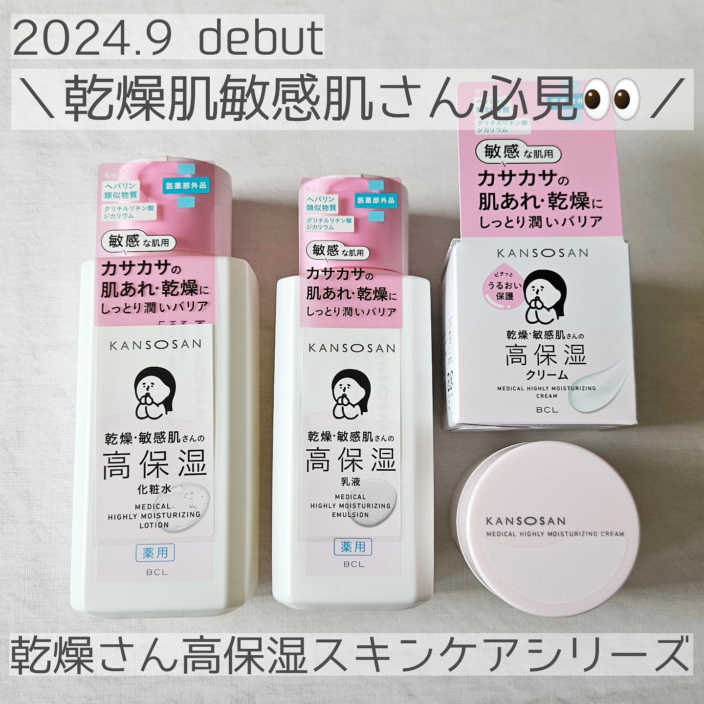 薬用高保湿乳液/乾燥さん/乳液を使ったクチコミ（1枚目）