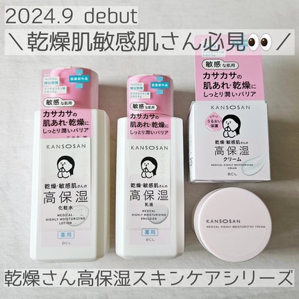 薬用高保湿化粧水/乾燥さん/化粧水を使ったクチコミ(1枚目)