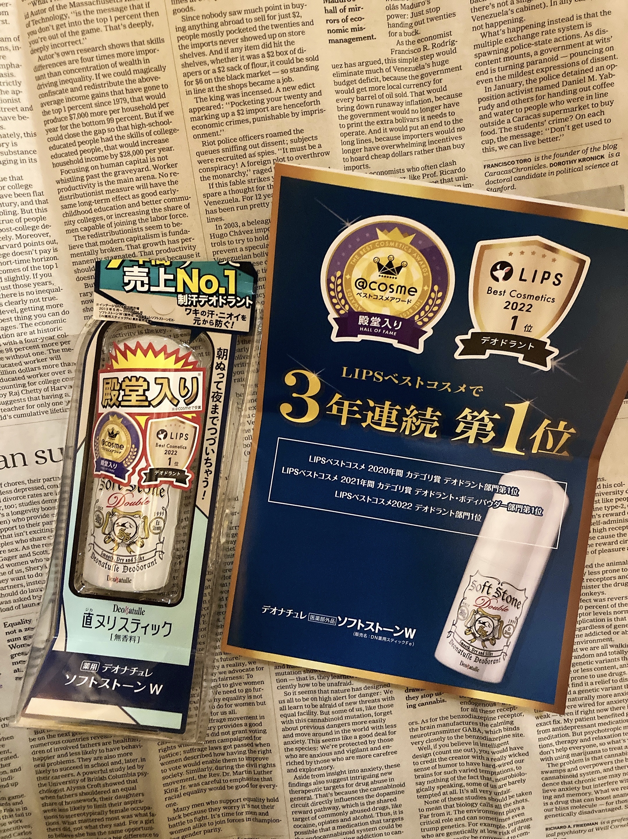 薬用ソフトストーンＷ/デオナチュレ/デオドラント・制汗剤を使ったクチコミ（2枚目）