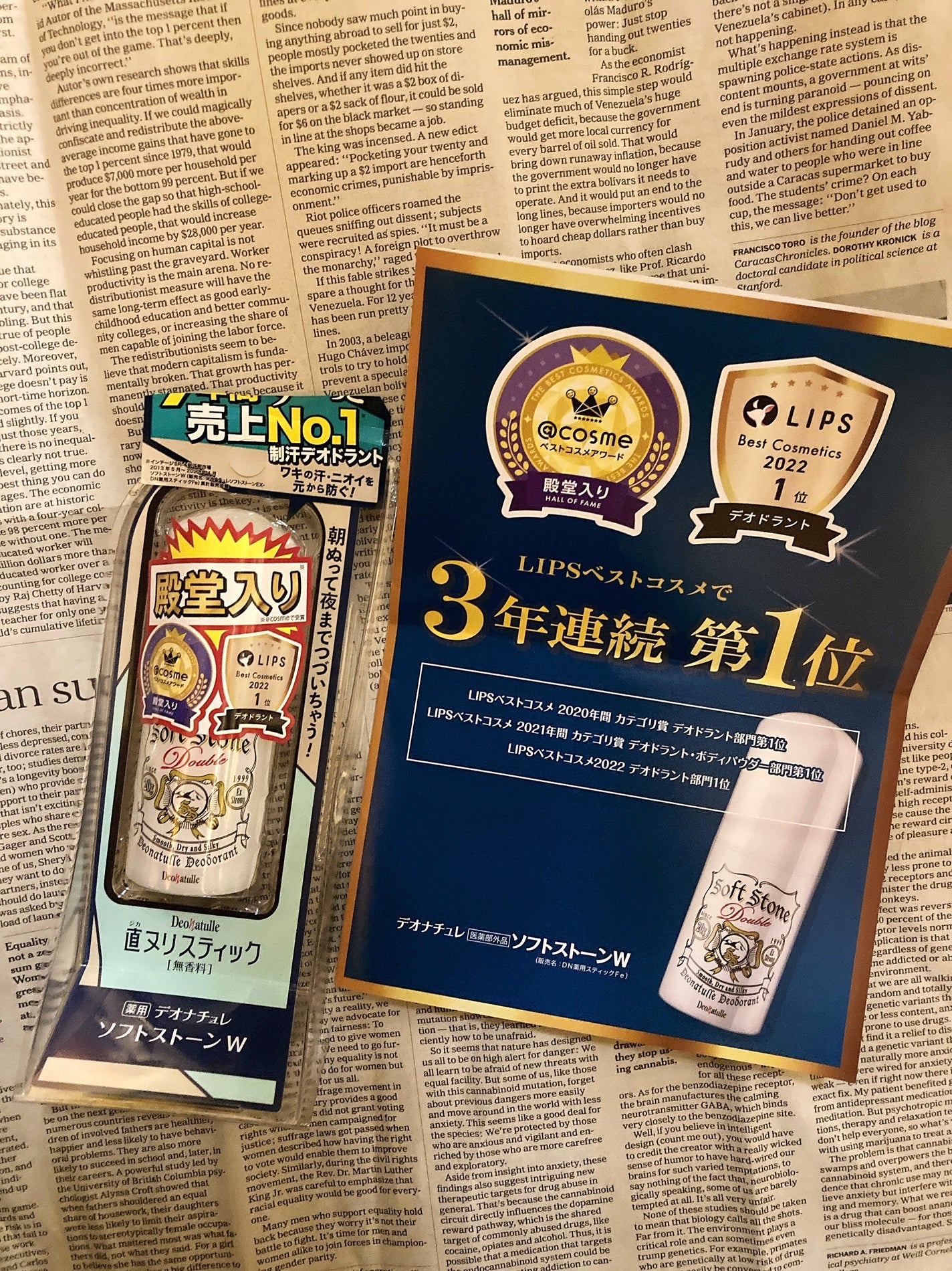 薬用ソフトストーンW/デオナチュレ/デオドラント・制汗剤を使ったクチコミ(2枚目)