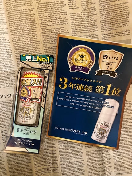 薬用ソフトストーンW/デオナチュレ/デオドラント・制汗剤を使ったクチコミ(2枚目)