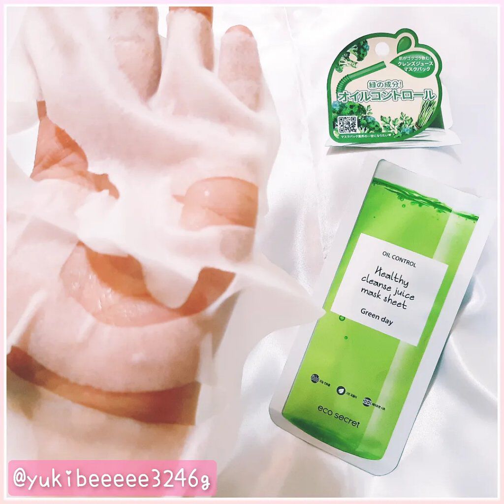 ヘルシークレンズジュースマスクパック/eco secret/シートマスク・パックを使ったクチコミ(3枚目)