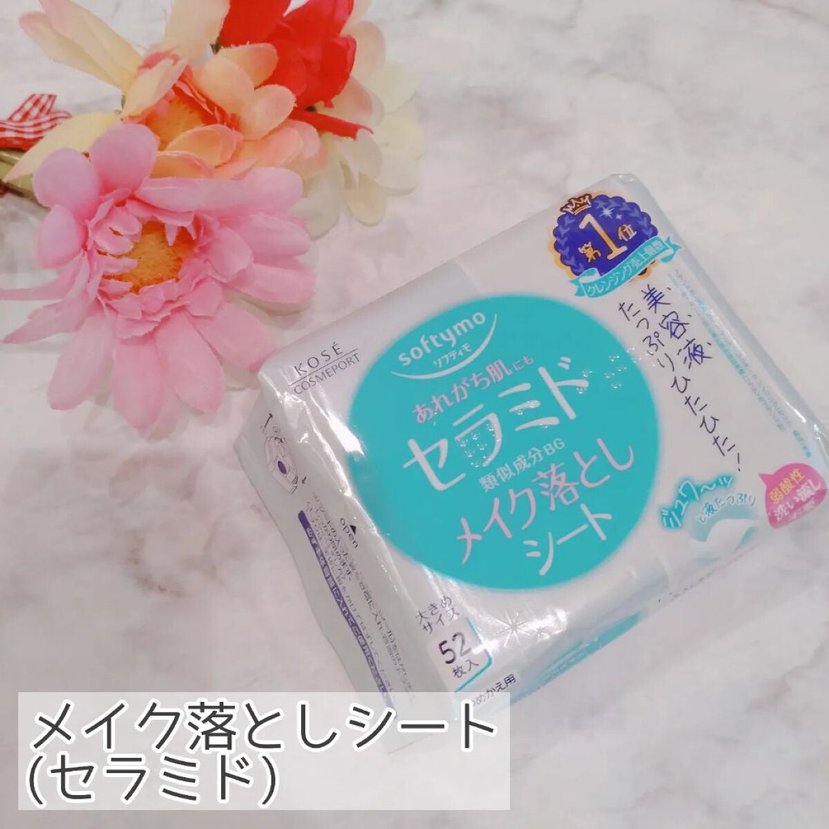 ソフティモ クレンジングウォッシュ (セラミド)/ソフティモ/洗顔フォームを使ったクチコミ(8枚目)