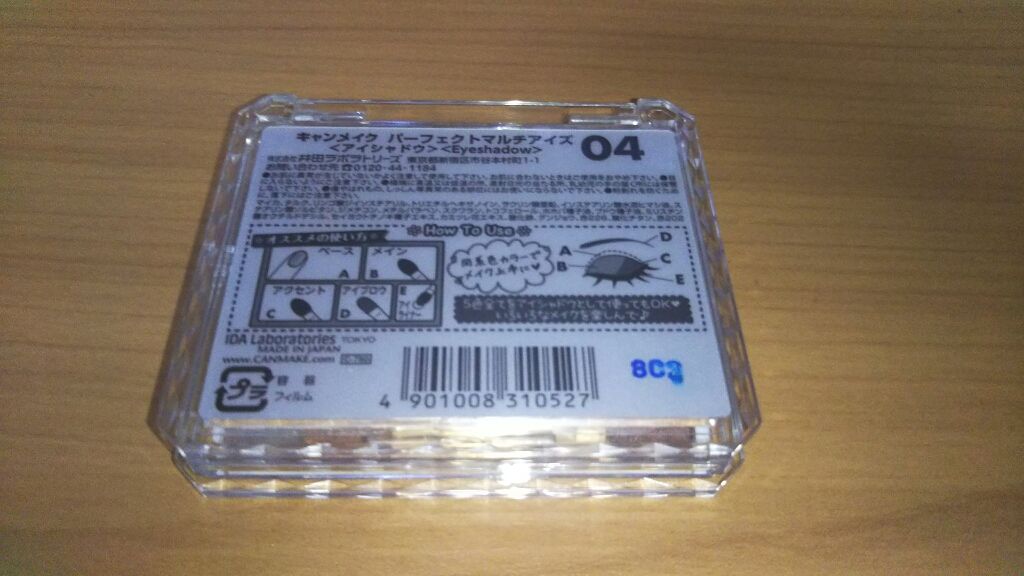 パーフェクトマルチアイズ/キャンメイク/アイシャドウパレットを使ったクチコミ(4枚目)
