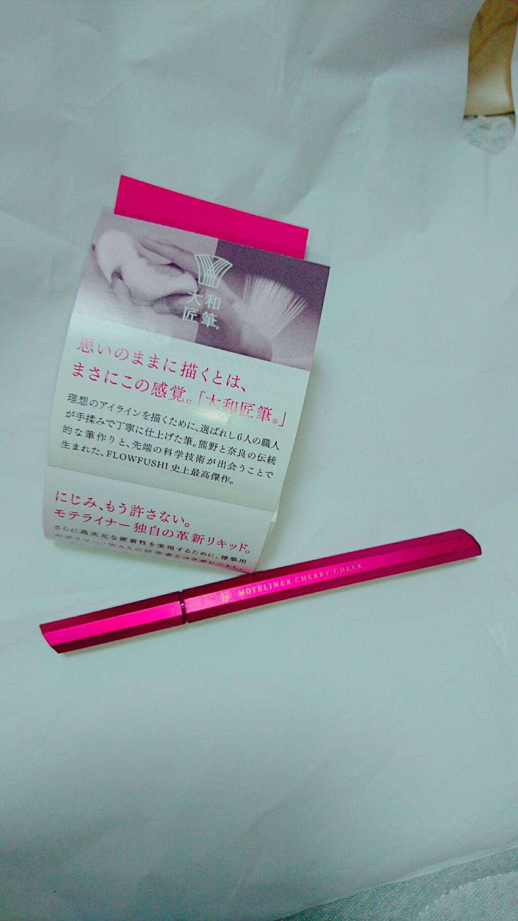 モテライナー リキッド チェリーチーク/UZU BY FLOWFUSHI/リキッドアイライナーを使ったクチコミ（3枚目）