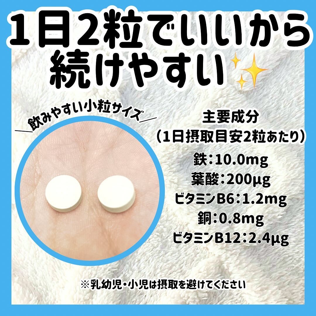 鉄＆葉酸/ファンケル/健康サプリメントを使ったクチコミ（3枚目）