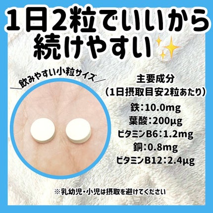 鉄&葉酸/ファンケル/健康サプリメントを使ったクチコミ(3枚目)