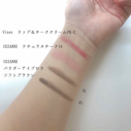 リシェ リップ&チーク クリーム/Visée/ジェル・クリームチークを使ったクチコミ(4枚目)