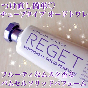 na🍑フォロー返し🙆‍♀️ on LIPS 「REGETバムセルソリッドパフューム♡よもぎアンプルなどのスキ..」（1枚目）