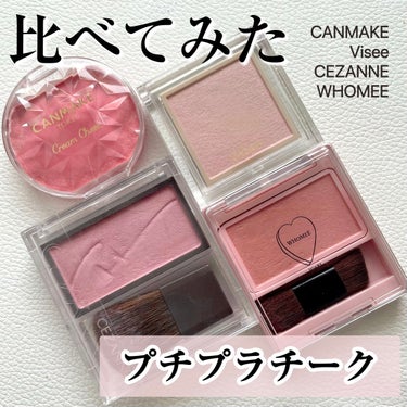 チークブラッシュ/CEZANNE/パウダーチークを使ったクチコミ（1枚目）