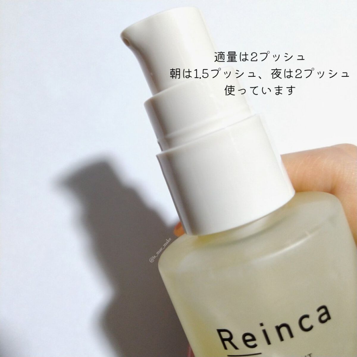 ステムトリートメント デュアルリペアセラム/Reinca/美容液を使ったクチコミ(5枚目)