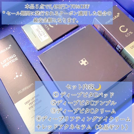 ディープビタCクリーム/MEDICUBE/フェイスクリームを使ったクチコミ(3枚目)