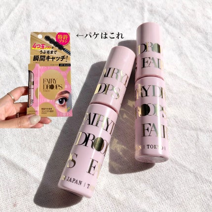 フェアリードロップス クアトロラッシュ/FAIRYDROPS/マスカラを使ったクチコミ(6枚目)
