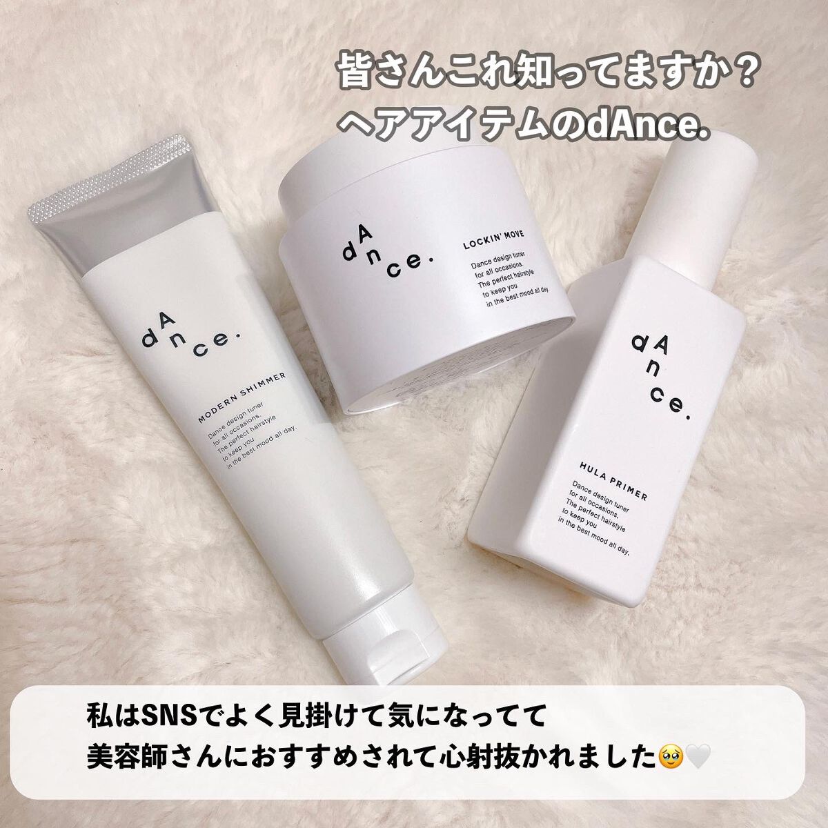 ダンスデザインチューナー モダンシマー/アリミノ/ヘアワックス・クリームを使ったクチコミ(2枚目)