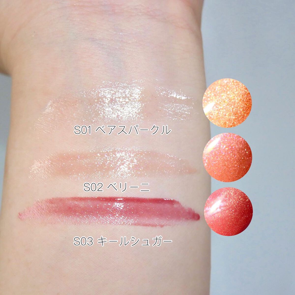 クラッシュドオイル インフューズド グロス S03 キールシュガー/BOBBI BROWN/リップグロスを使ったクチコミ（3枚目）