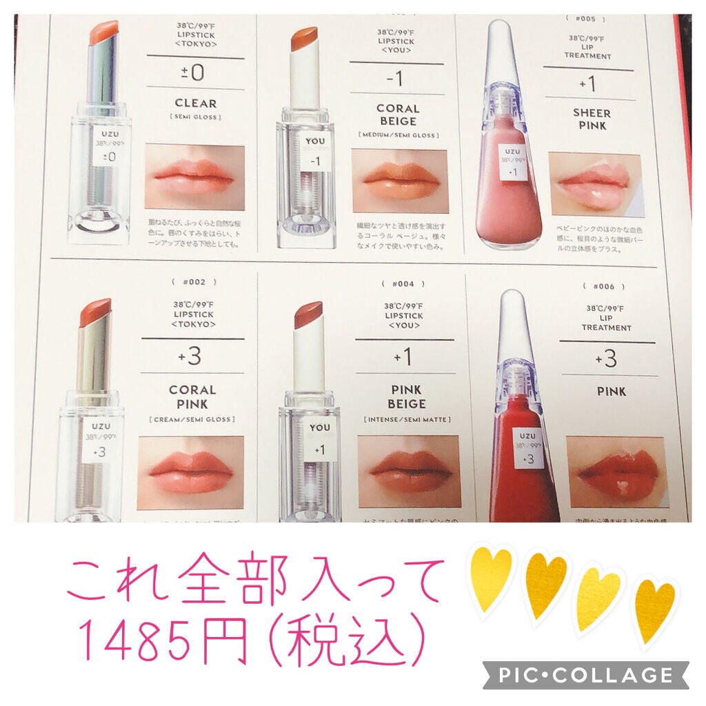 miko on LIPS 「*.゜。:+*.゜。:+*.゜。:+*.゜2/1発売UZUBY..」(2枚目)