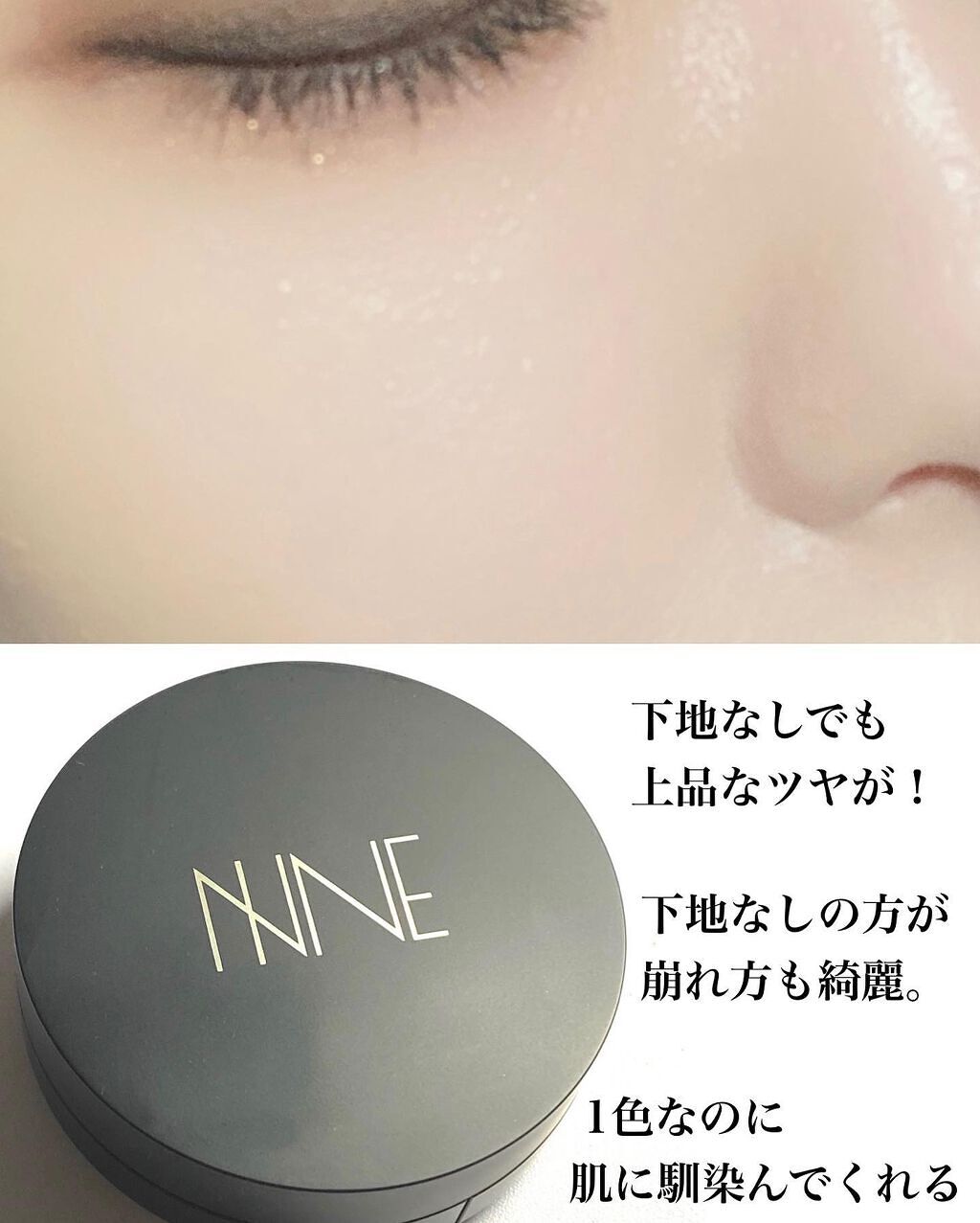 NNEグラインディングファンデーション/NNE/その他ファンデーションを使ったクチコミ(4枚目)