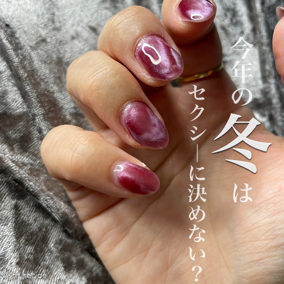 ジェルネイル（ライト対応）/セリア/ジェルネイルを使ったクチコミ（1枚目）