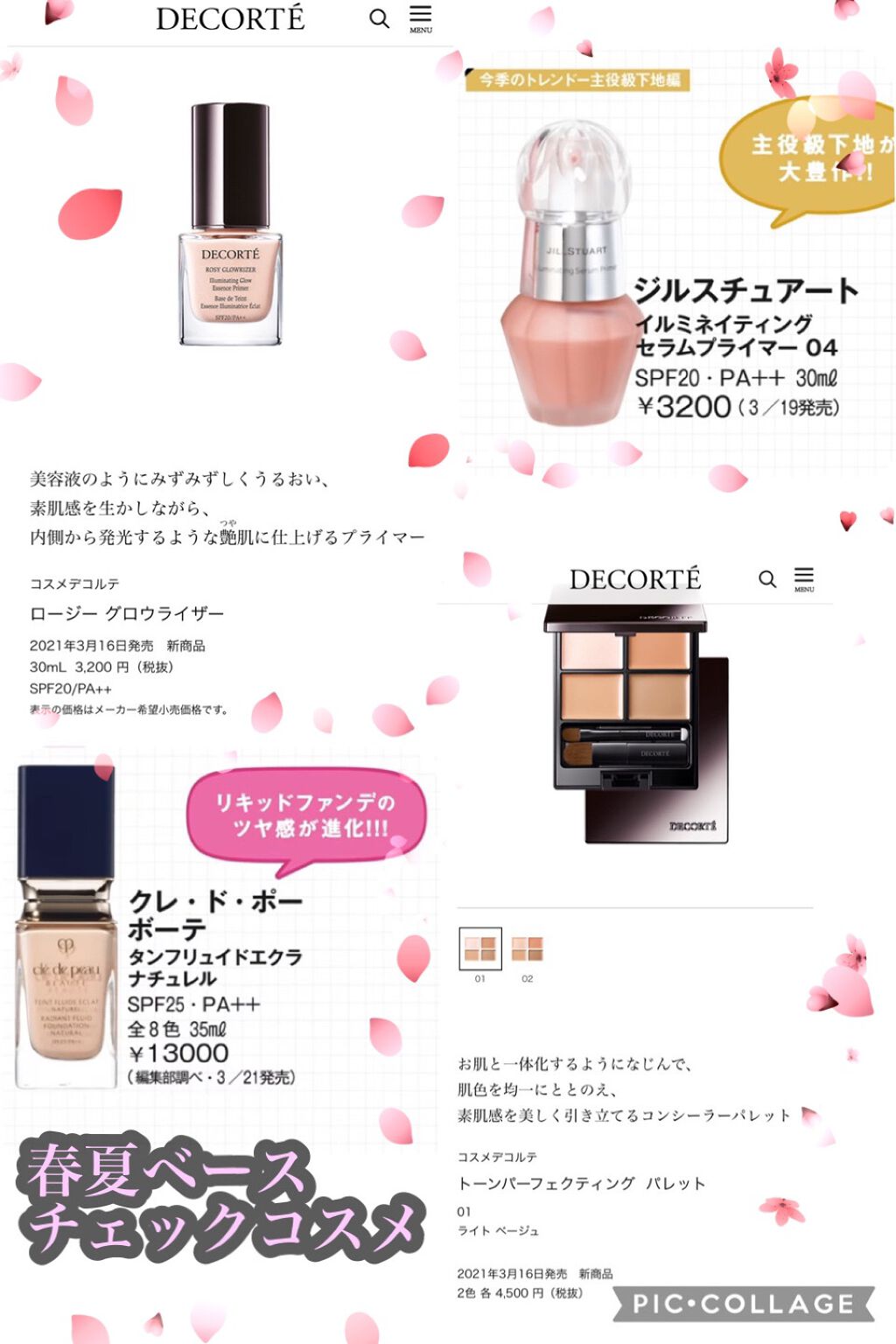 タンフリュイドエクラ マット/クレ・ド・ポー ボーテ/リキッドファンデーションを使ったクチコミ（1枚目）