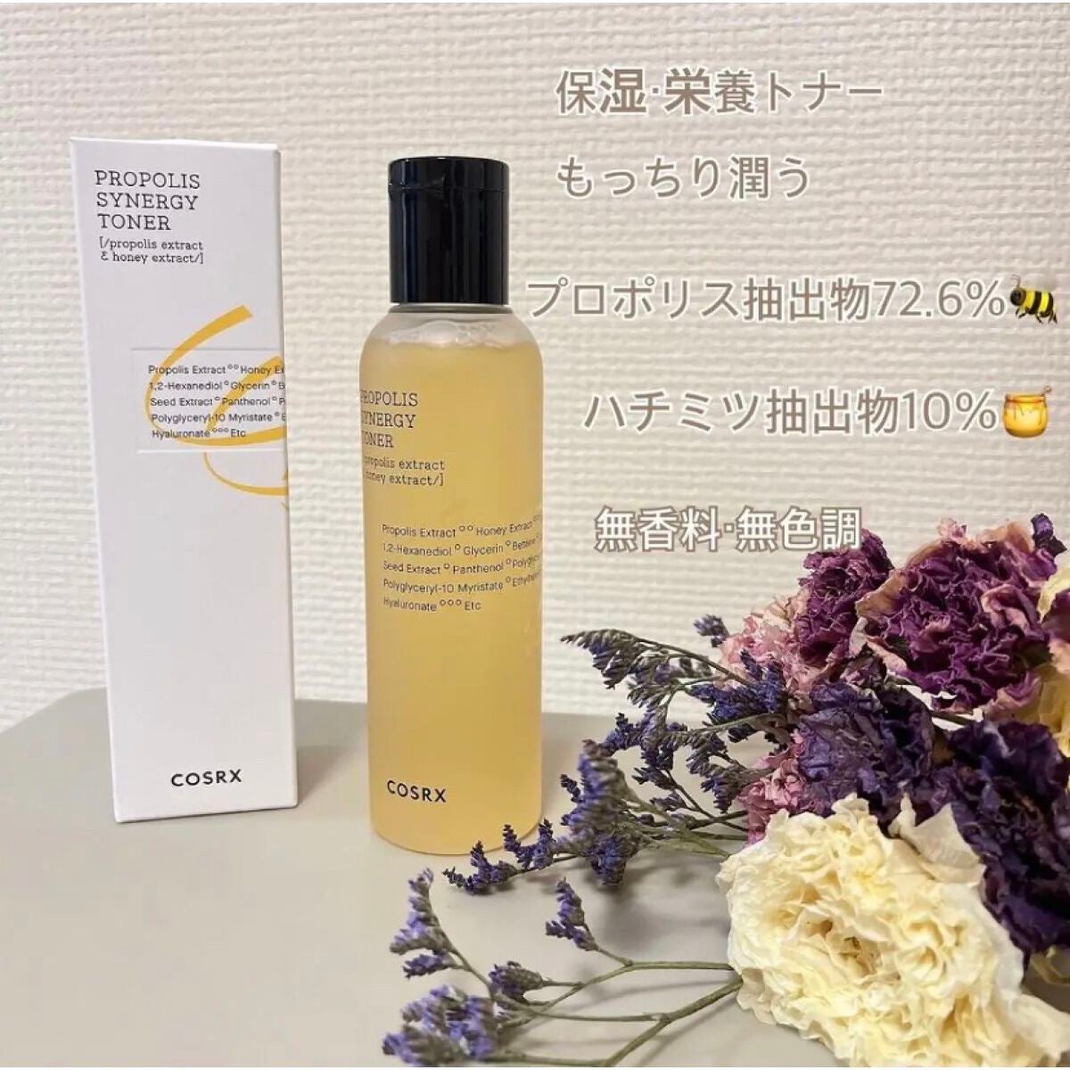 フルフィットプロポリスシナジートナー/COSRX/化粧水を使ったクチコミ(1枚目)