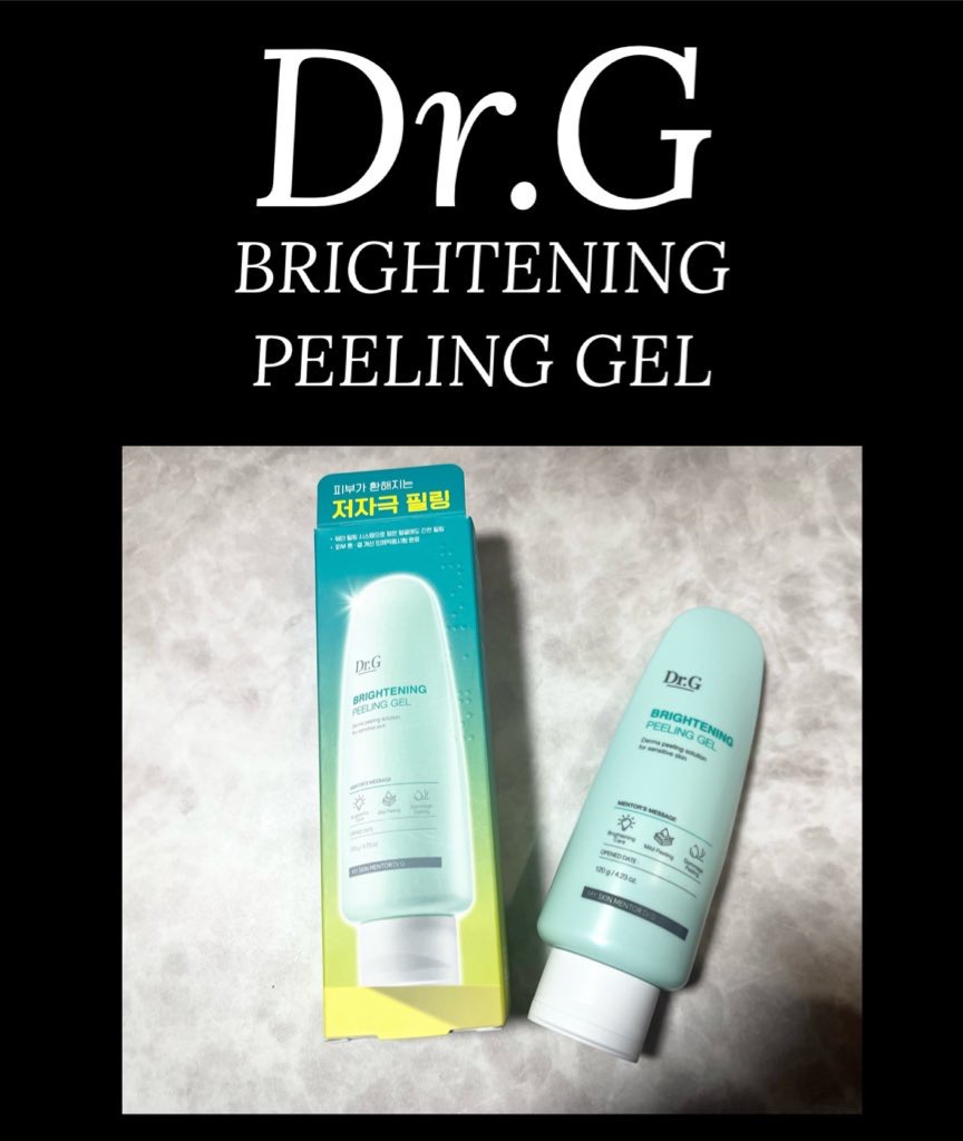 Dr.G様より
ブライトニングピーリングジェルを
お試しさせて頂きました🙇‍♀️

#PR #drg #DrG #ドクタージー #ドクターズコスメ #韓国スキンケア #韓国コスメ #スキンケア #洗顔 #クレンジング #ピーリング