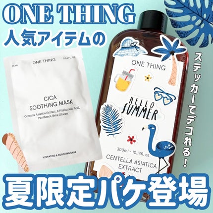 ツボクサ化粧水/ONE THING/化粧水を使ったクチコミ(1枚目)