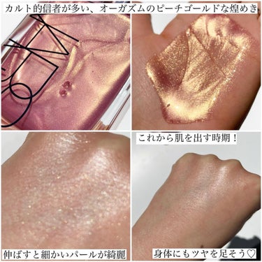 【新品未使用、24時間以内発送】NARS オーガズムドライボディオイル 67ml